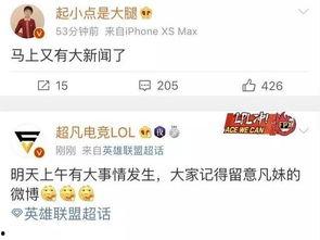 小甜水最新爆料新闻,揭秘娱乐圈最新热点事件